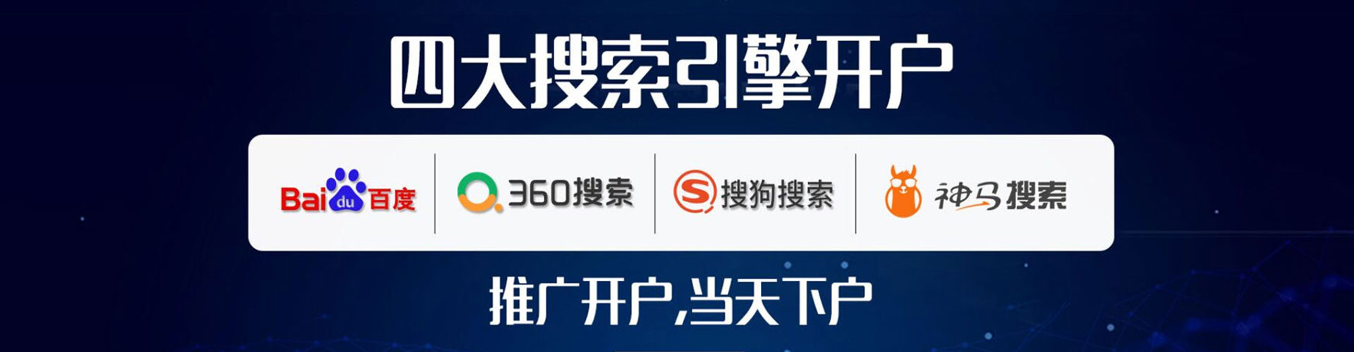 梓官百度搜索推广
